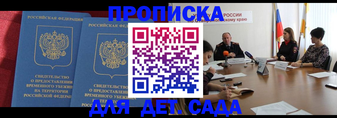 временная регистрация госуслуги в Корсакове