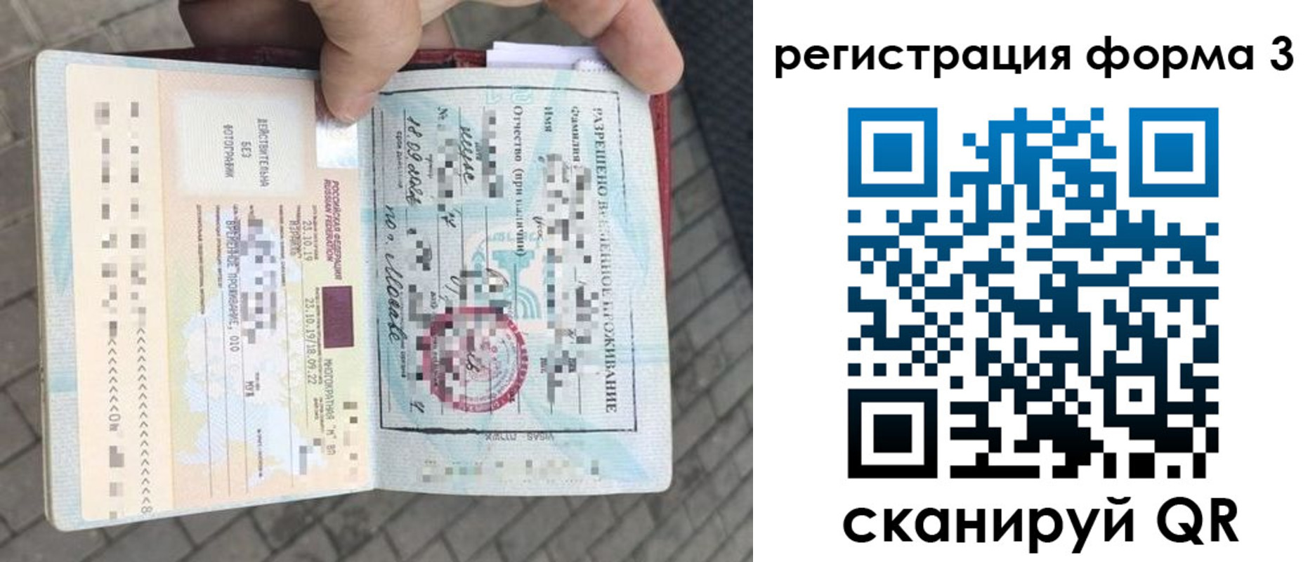 прописка в Корсакове