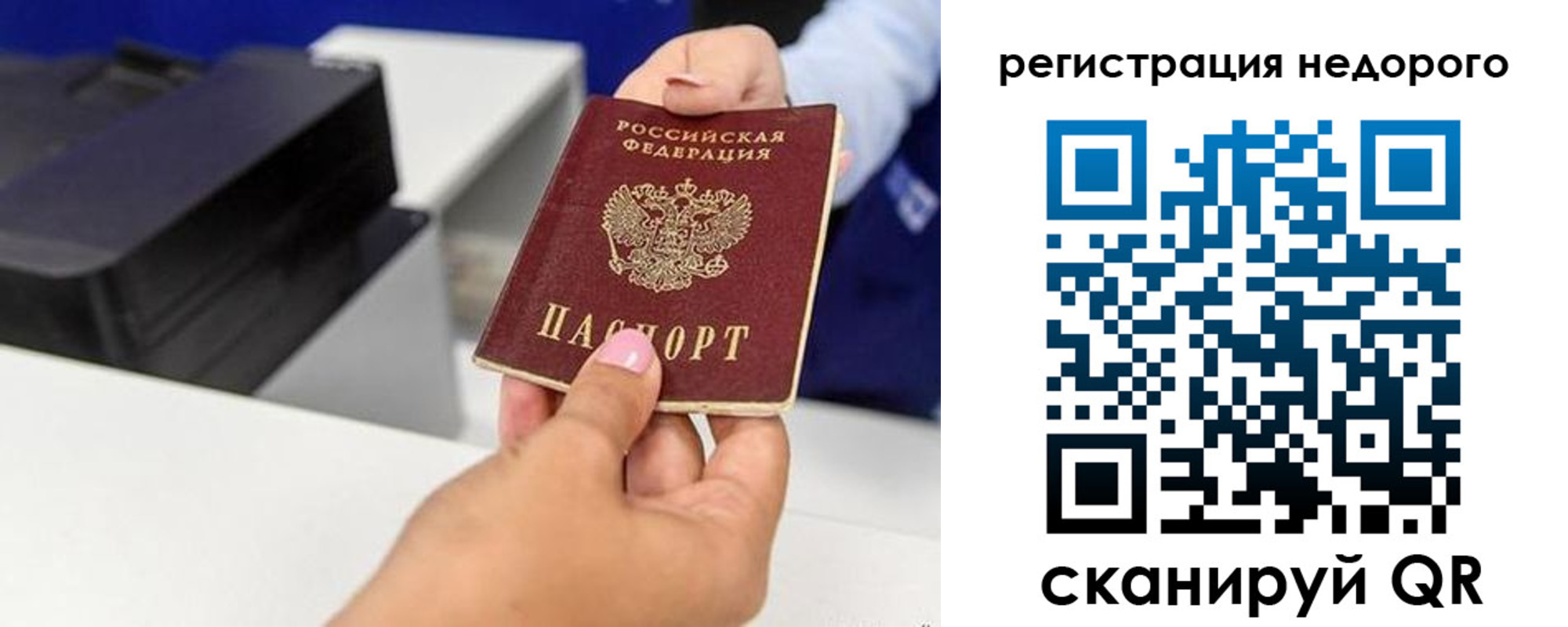 миграционный учет в Корсакове