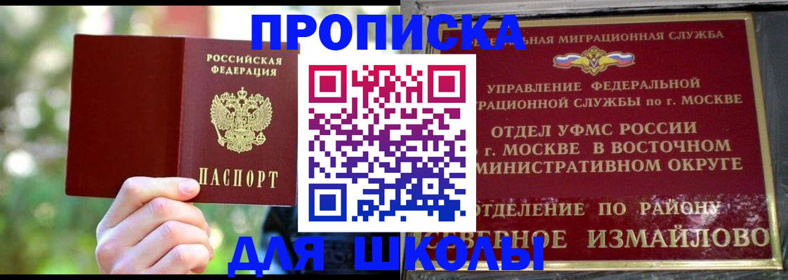 временная регистрация купить в Корсакове