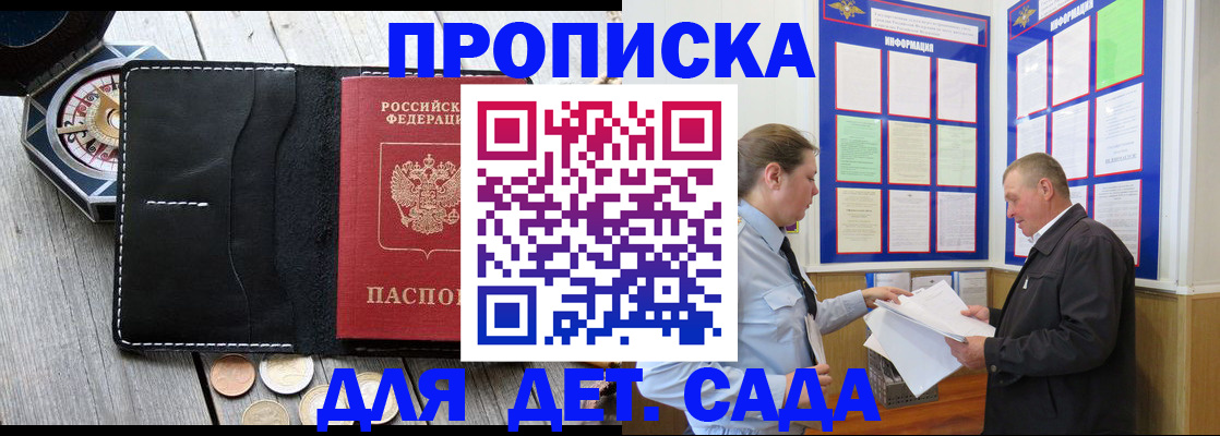 миграционный учет в Корсакове