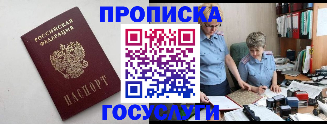 временная регистрация в квартире в Корсакове