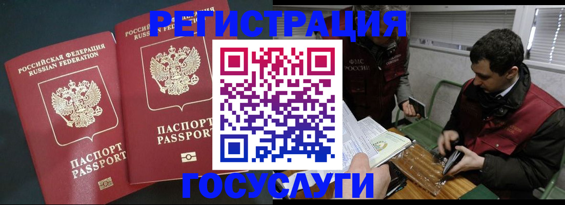 прописка паспорт в Корсакове