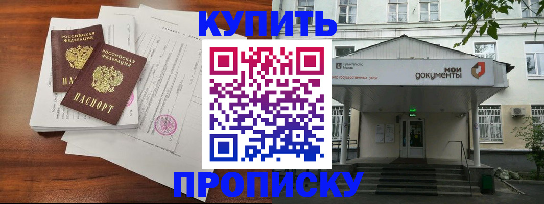 прописка для школы в Корсакове