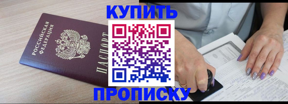 временная регистрация для всех в Корсакове