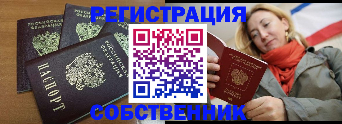 найти адрес прописки в Корсакове
