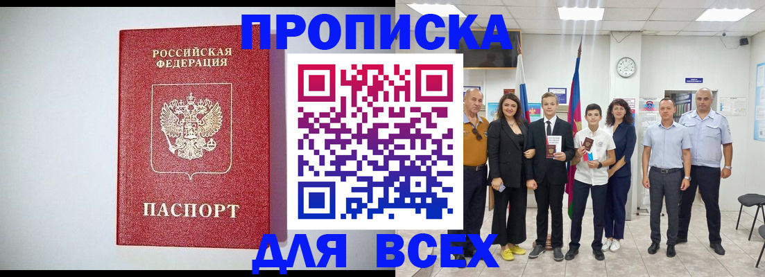 временная регистрация надежно в Корсакове